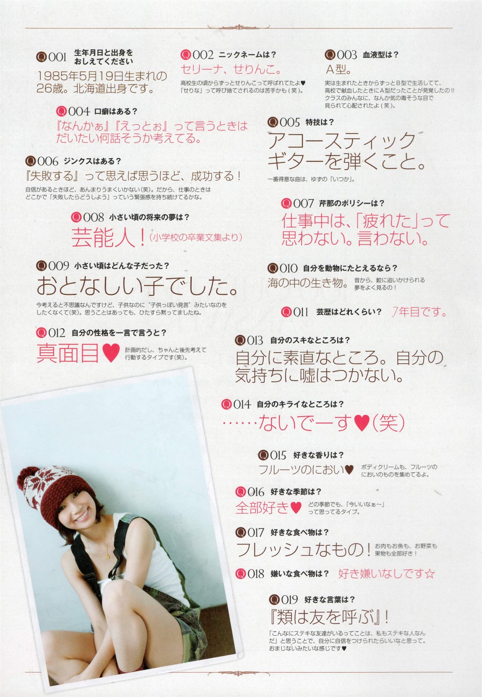 [PB写真集] Serina 芹那  日本性感MM图片写真