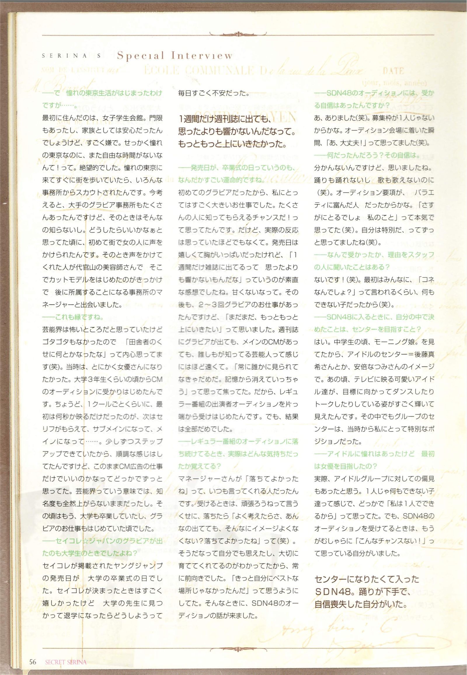 [PB写真集] Serina 芹那  日本性感MM图片写真