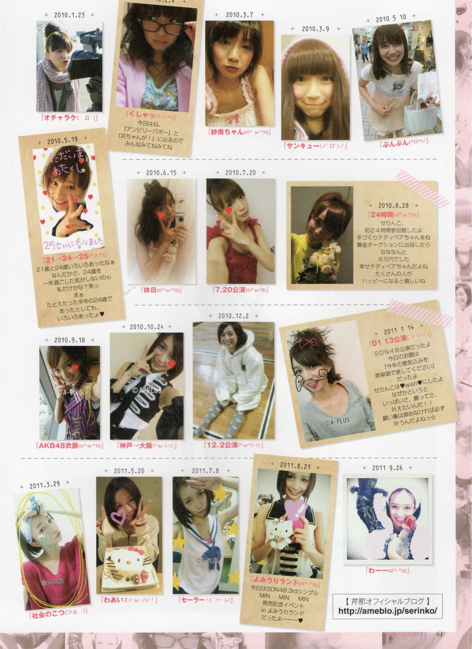 [PB写真集] Serina 芹那  日本性感MM图片写真