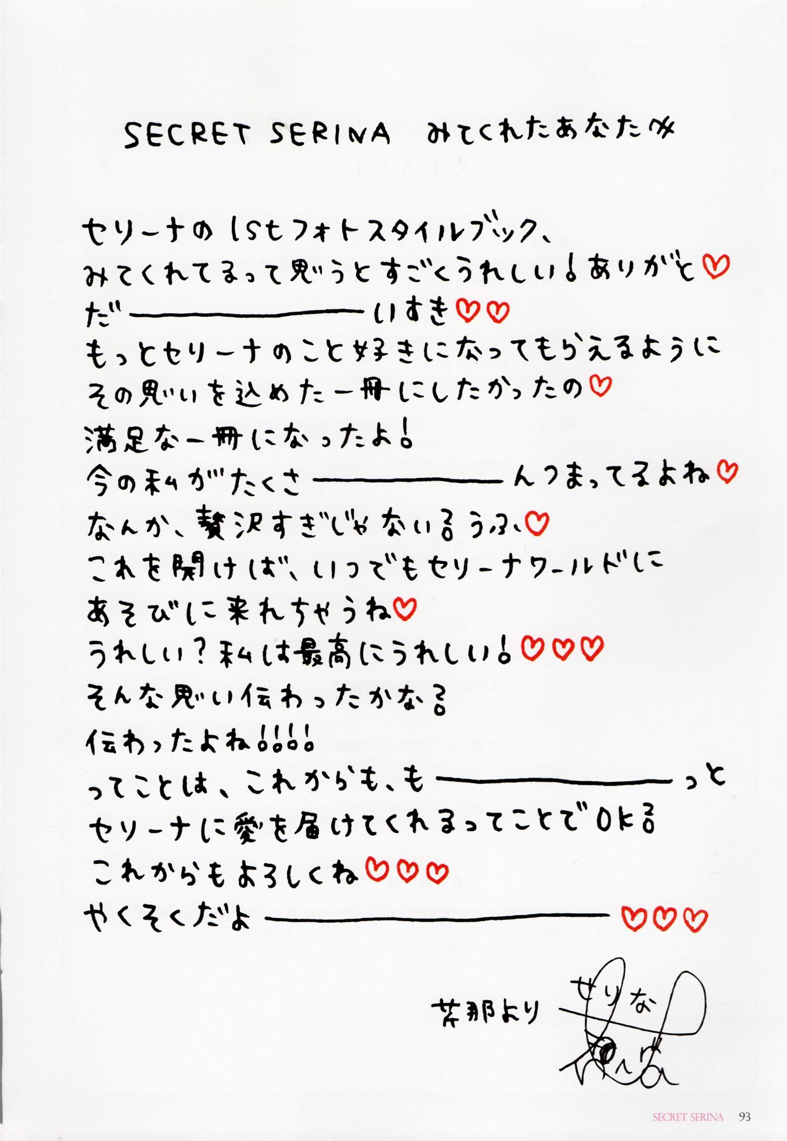 [PB写真集] Serina 芹那  日本性感MM图片写真