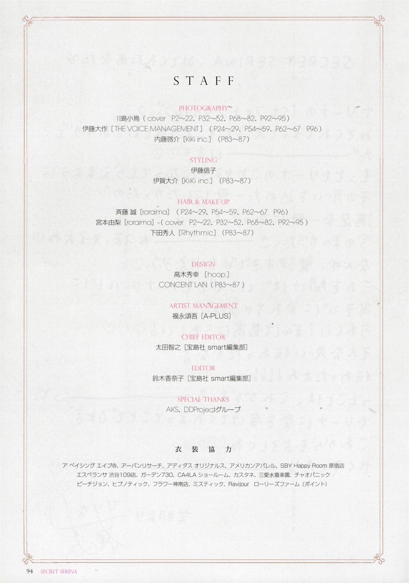 [PB写真集] Serina 芹那  日本性感MM图片写真