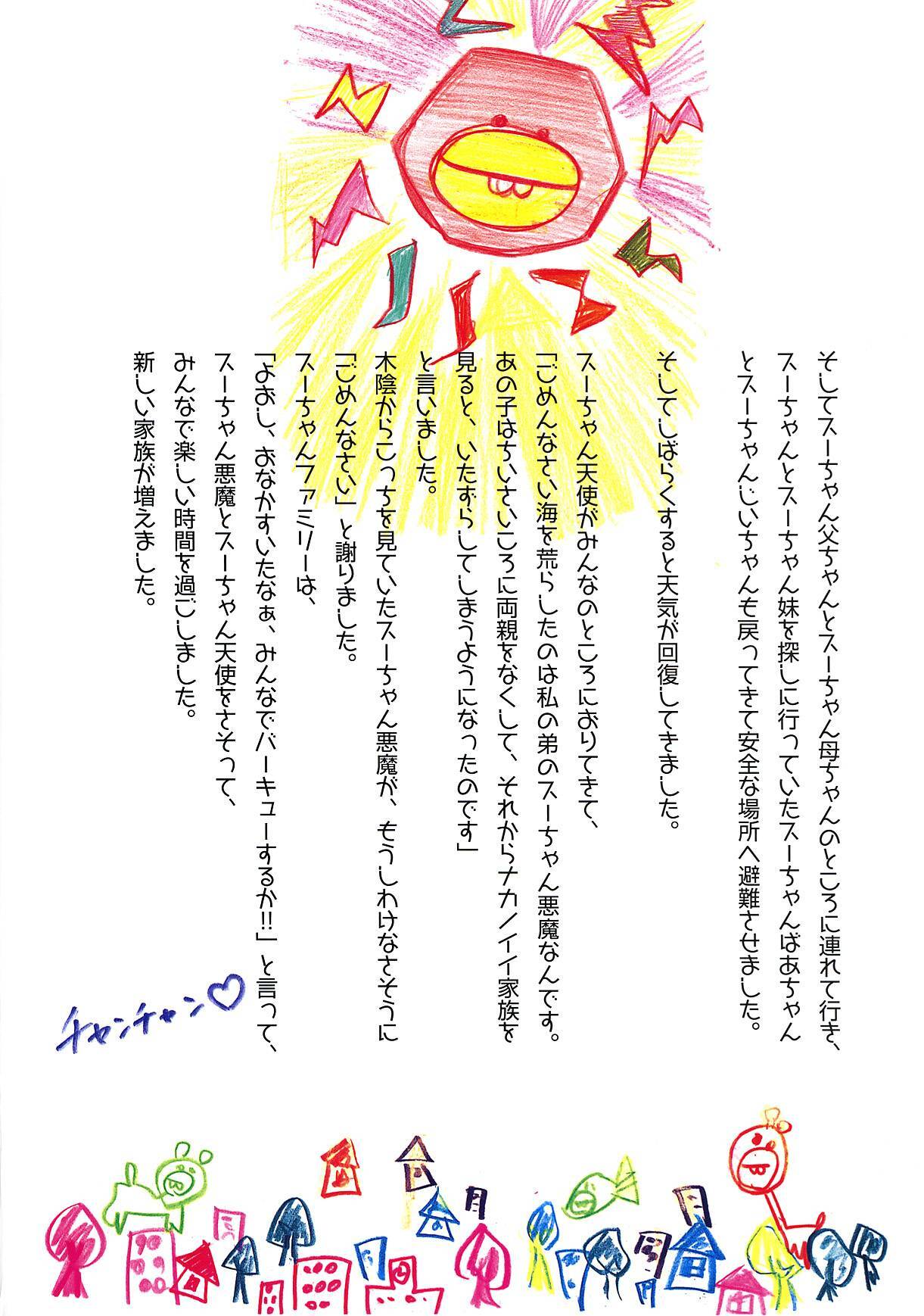 Suzanne スザンヌ Oh Suzanne 日本美女[PB写真集]