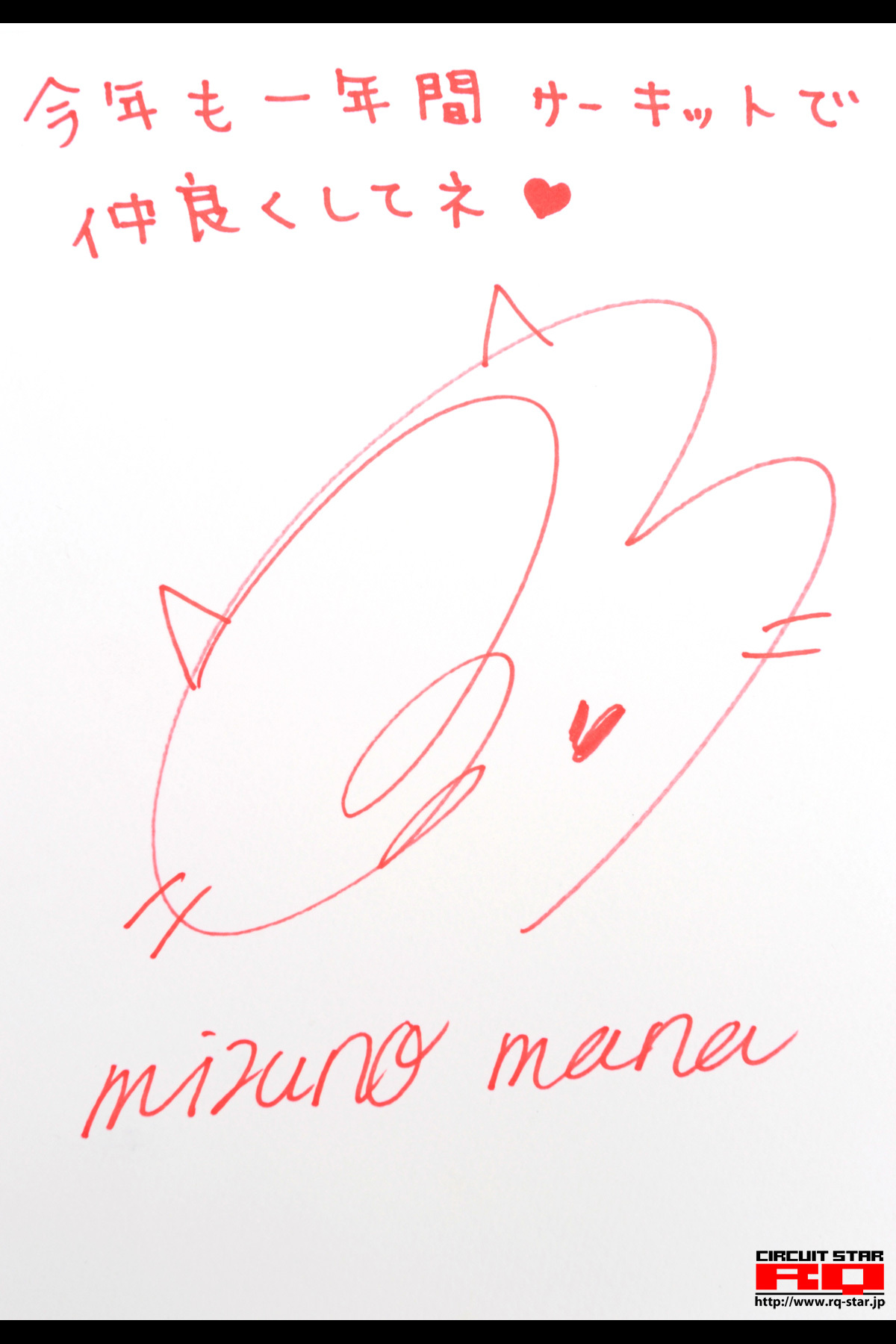 NO.00280 水乃麻奈 [RQ-STAR]