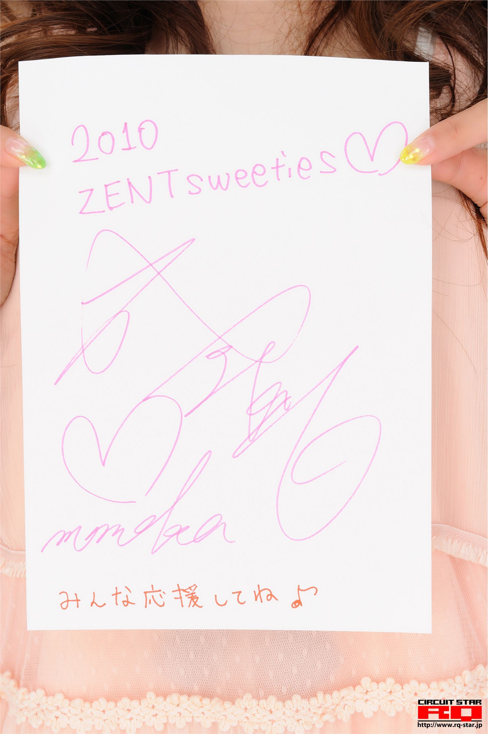 NO.00297 成島桃香 高清大图 [RQ-STAR]