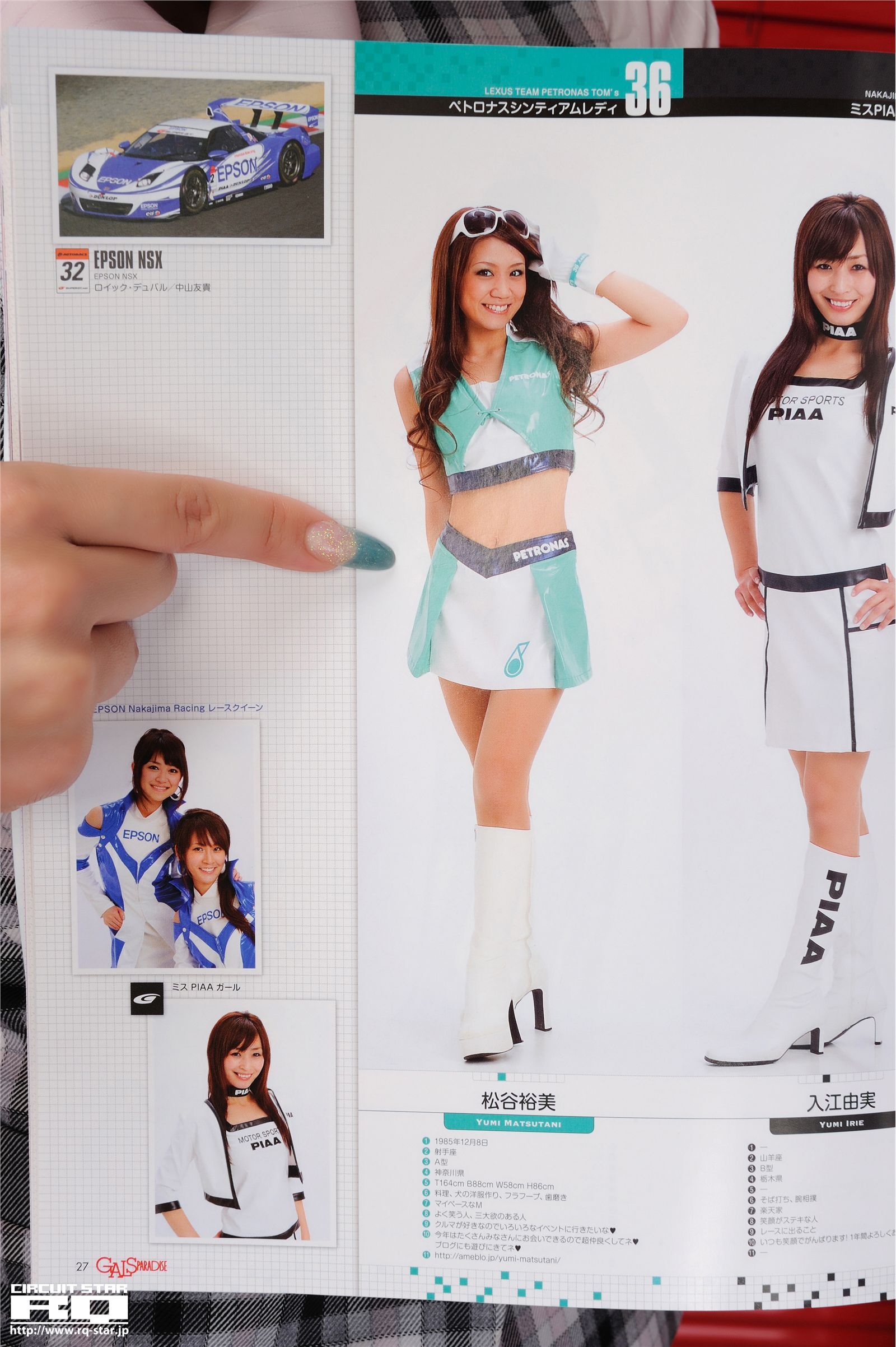 NO.00331 Yumi Matsutani 松谷裕美  [RQ-STAR]