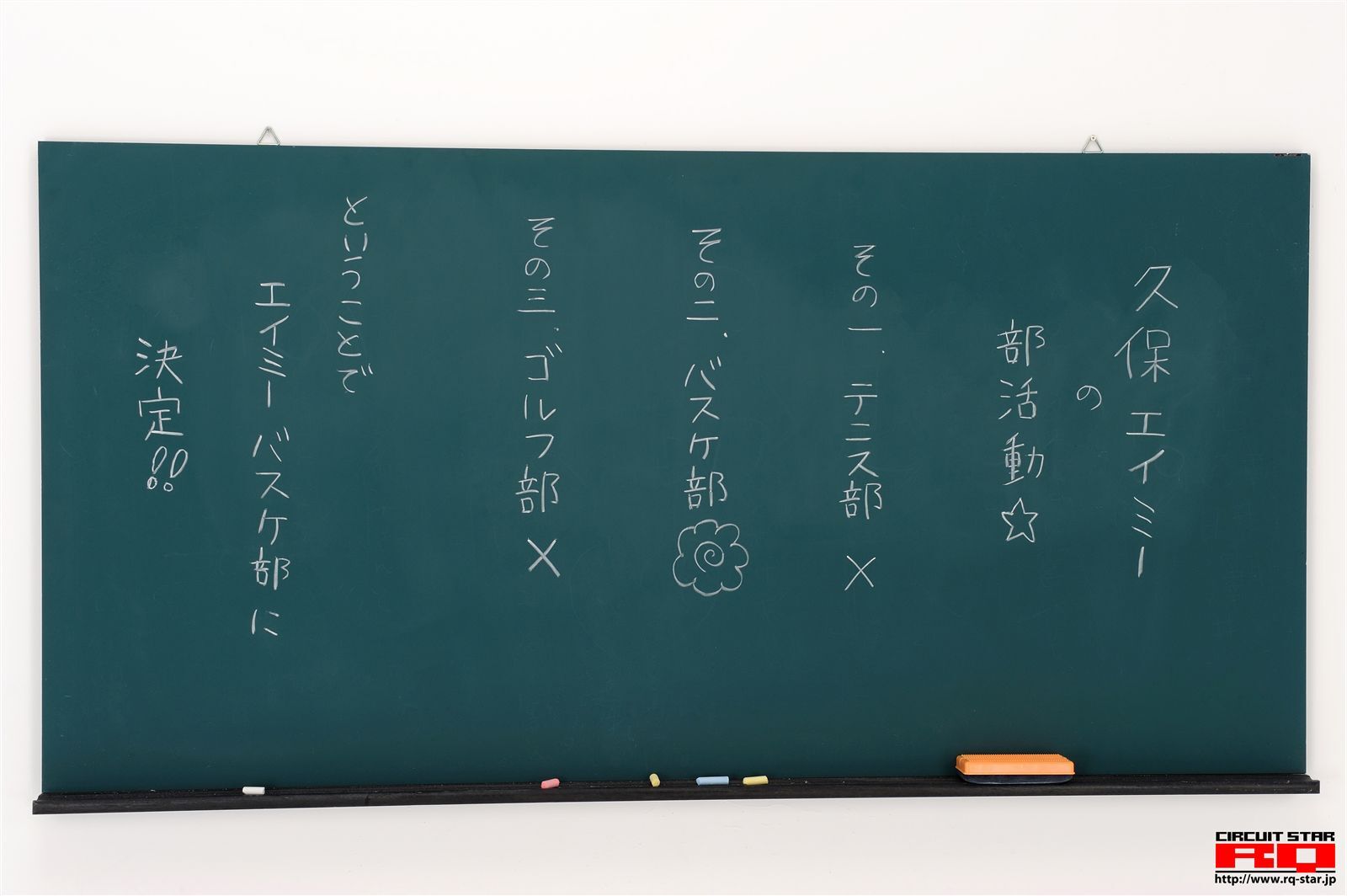 [RQ-STAR] NO.0348 Amy Kubo 久保エイミー　制服诱惑日本美女