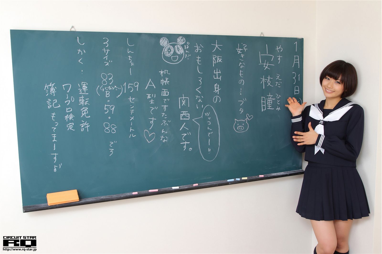 安枝瞳　[RQ-Star][03-16]NO.00615  日本美女制服诱惑