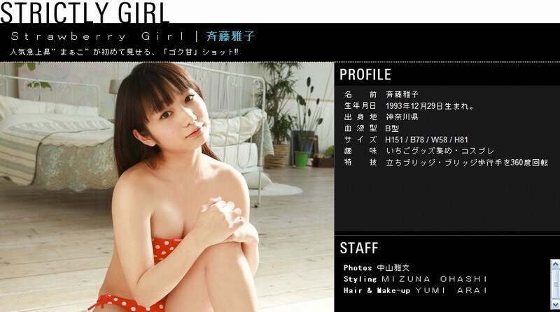 日本美女 斉藤雅子 [Sabra.net] StriCtlyGirls