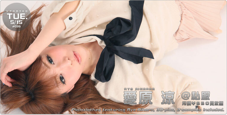 愛原 涼@私服　[TopQueen] 20120515 Ryo Aihara　日本av女优图片