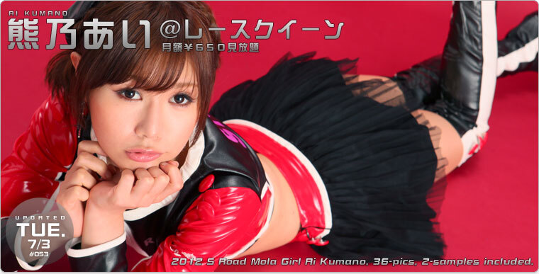 [TopQueen] Ai Kumano 熊乃あい@S Road Mola Girl 性感美女图片库