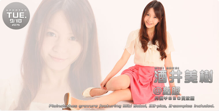 酒井美樹　私服　日本制服美女图片[TopQueen] 20120918