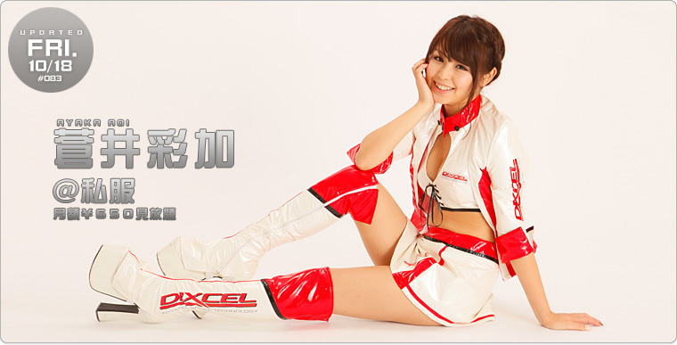 [Topqueen] 2013.10.18 蒼井彩加@DIXCEL Girls