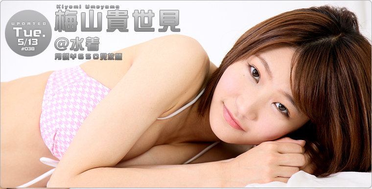 [TopQueen]20140513 梅山貴世見@水着