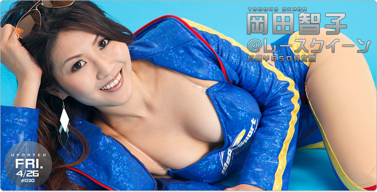 [Topqueen] 2013.04.26 岡田智子@WedsSport