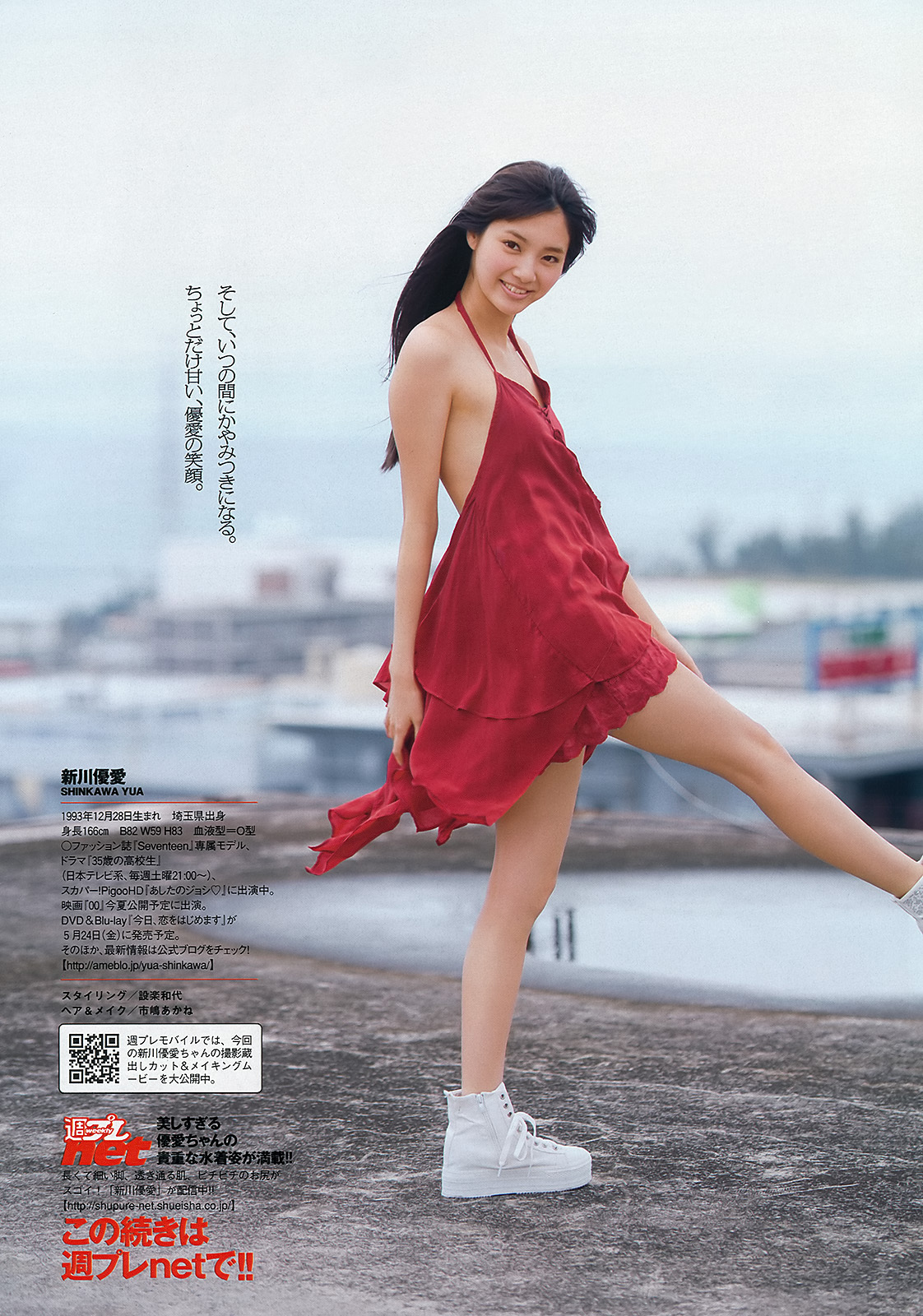 [Weekly Playboy] No.20 ももいろクローバーZ 新川優愛 上間美緒 杉原杏璃