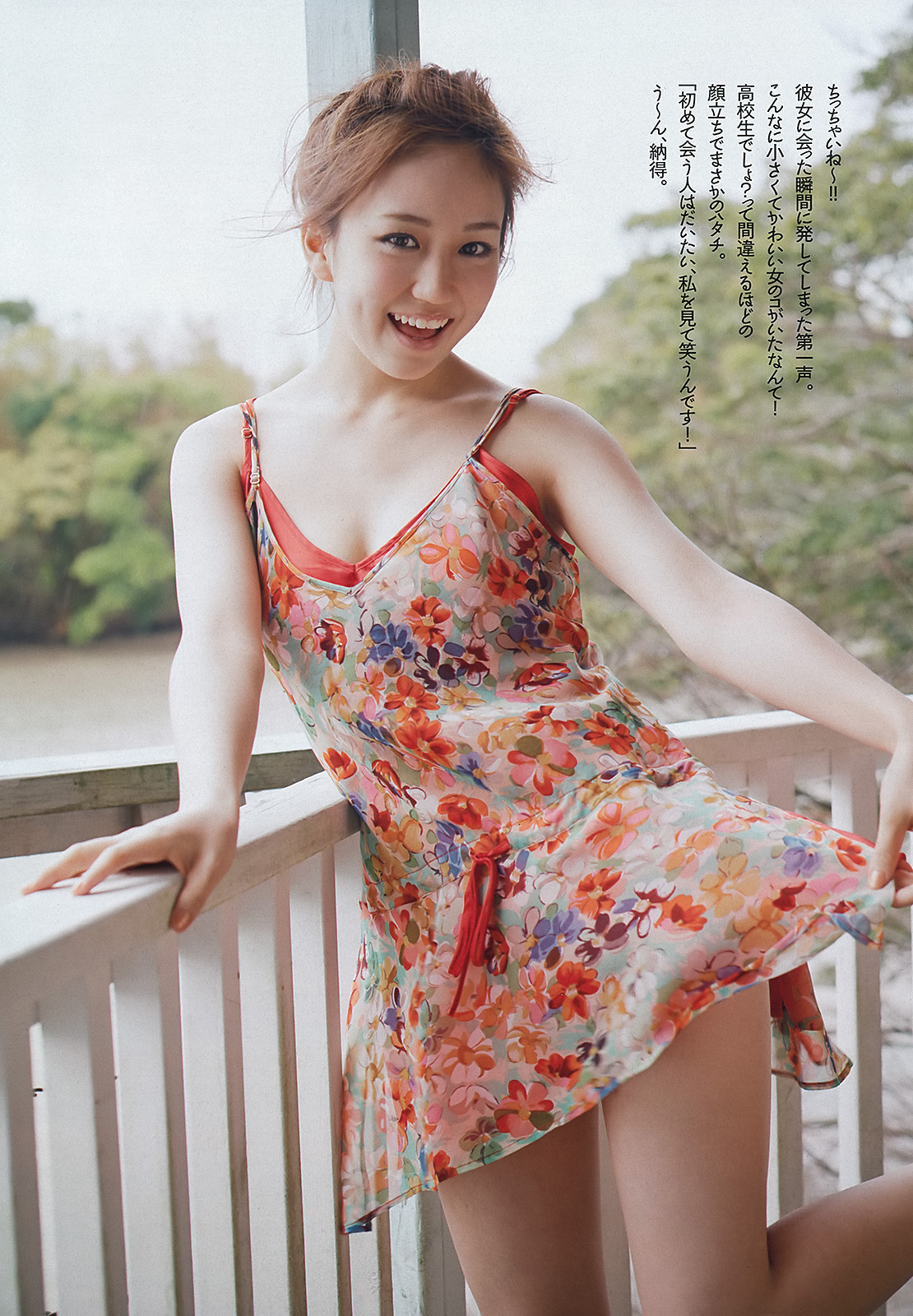 [Weekly Playboy] No.20 ももいろクローバーZ 新川優愛 上間美緒 杉原杏璃