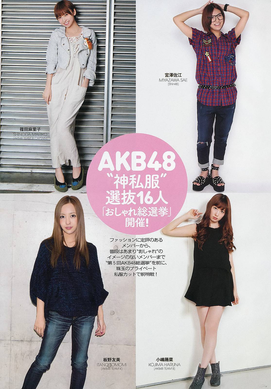 [Weekly Playboy] No.20 ももいろクローバーZ 新川優愛 上間美緒 杉原杏璃