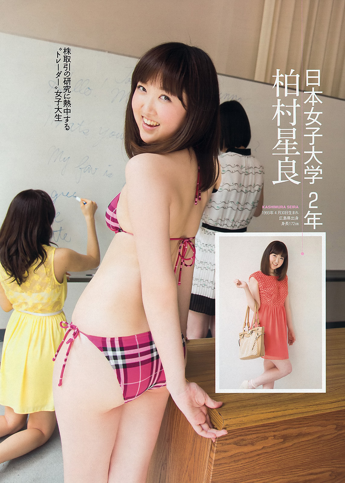 [Weekly Playboy] No.20 ももいろクローバーZ 新川優愛 上間美緒 杉原杏璃