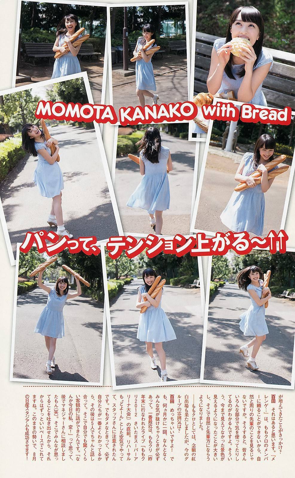 [Weekly Playboy] No.20 ももいろクローバーZ 新川優愛 上間美緒 杉原杏璃