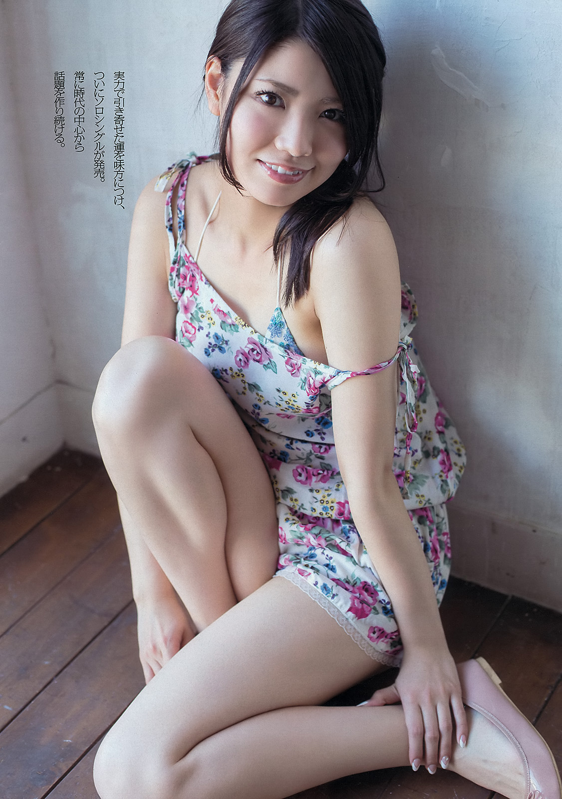 [Weekly Playboy]  No.21 佐藤江梨子 倉持明日香 木﨑ゆりあ 原幹恵