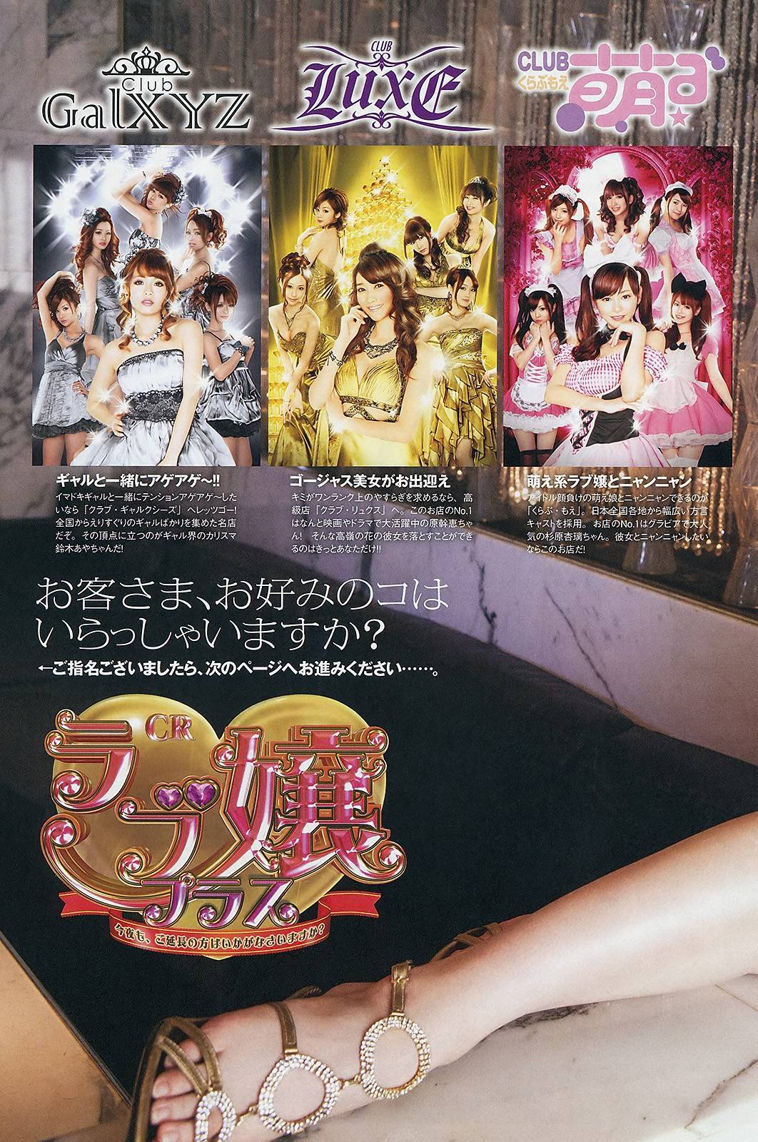 [Weekly Playboy]  No.21 佐藤江梨子 倉持明日香 木﨑ゆりあ 原幹恵