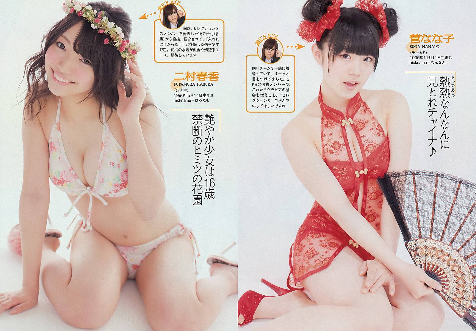 [Weekly Playboy]  No.21 佐藤江梨子 倉持明日香 木﨑ゆりあ 原幹恵