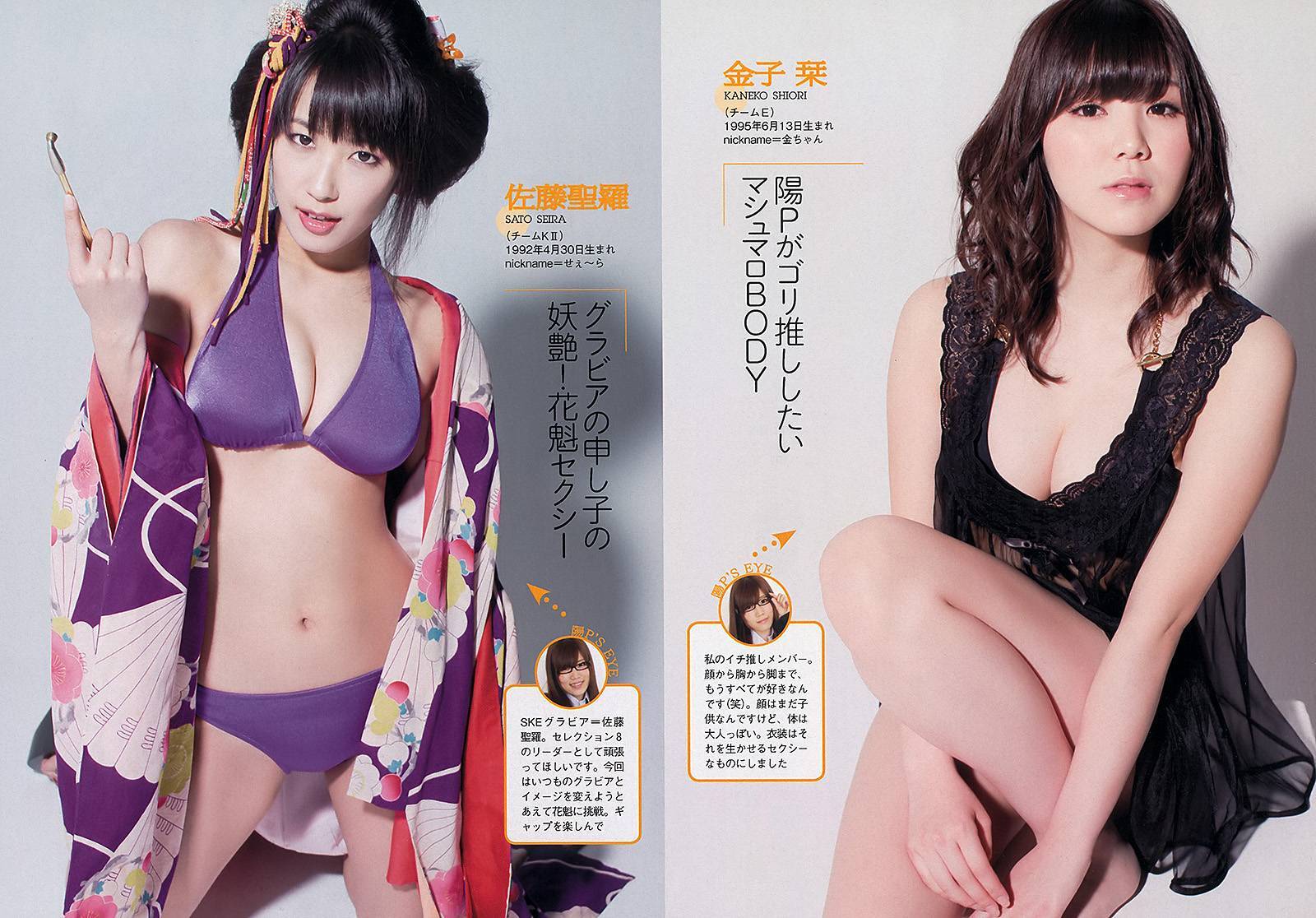 [Weekly Playboy]  No.21 佐藤江梨子 倉持明日香 木﨑ゆりあ 原幹恵