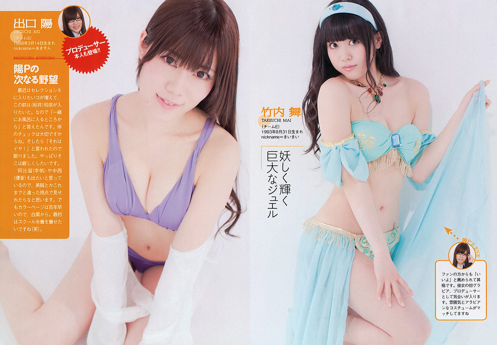 [Weekly Playboy]  No.21 佐藤江梨子 倉持明日香 木﨑ゆりあ 原幹恵