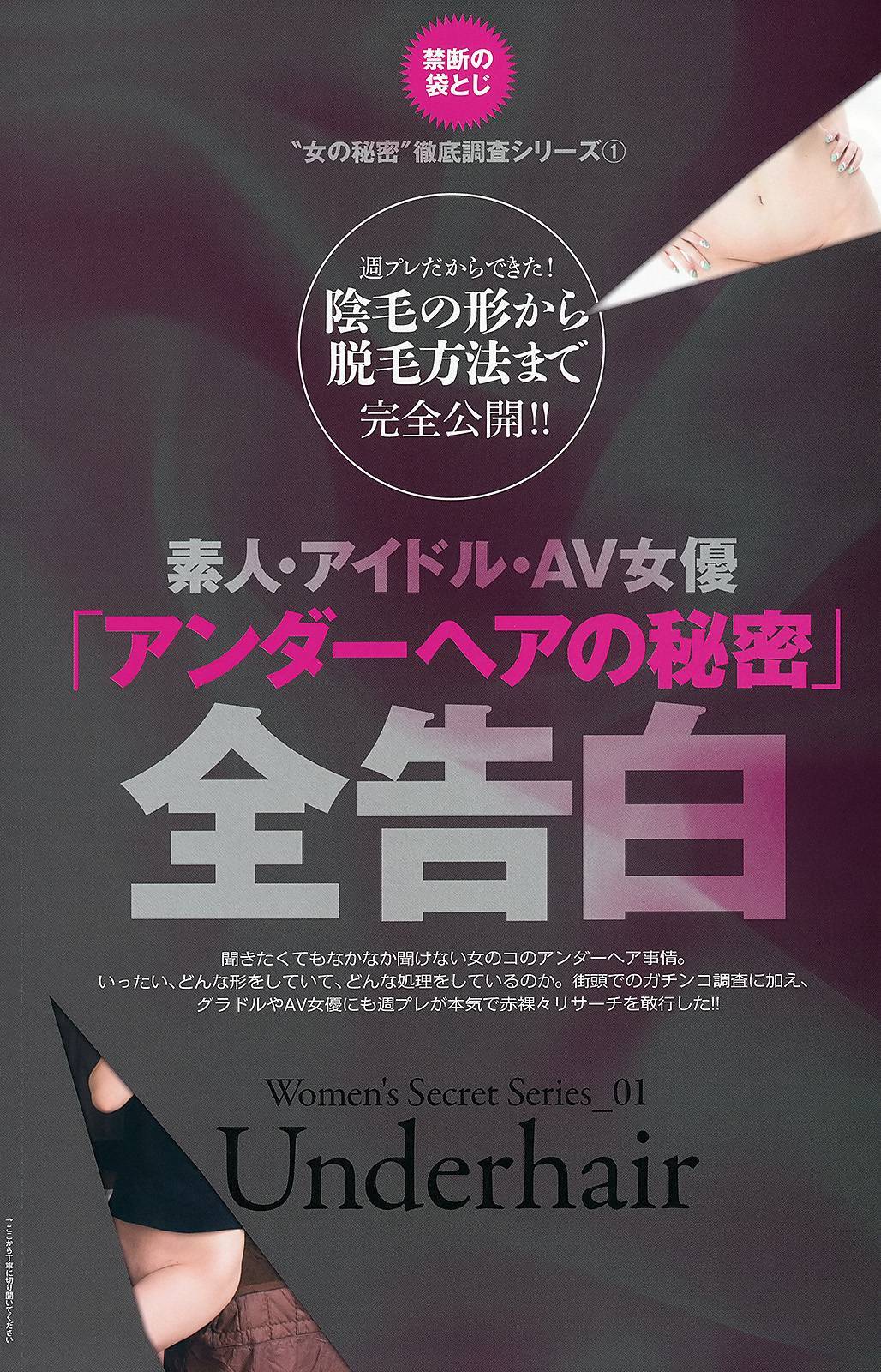 [Weekly Playboy]  No.21 佐藤江梨子 倉持明日香 木﨑ゆりあ 原幹恵