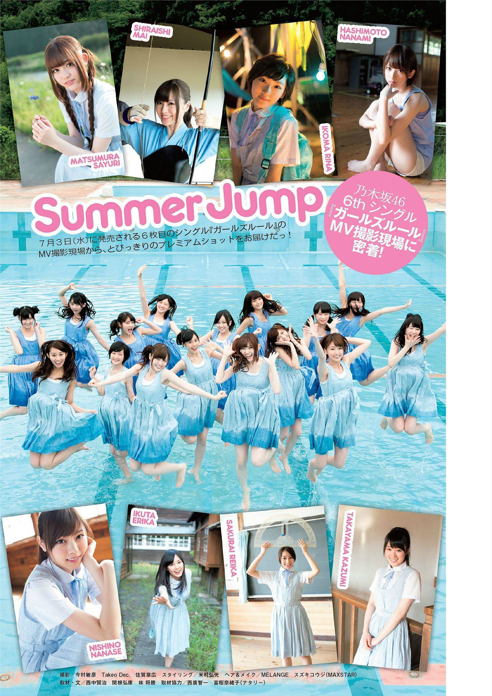 [Weekly Playboy] 2013 No.27 乃木板46