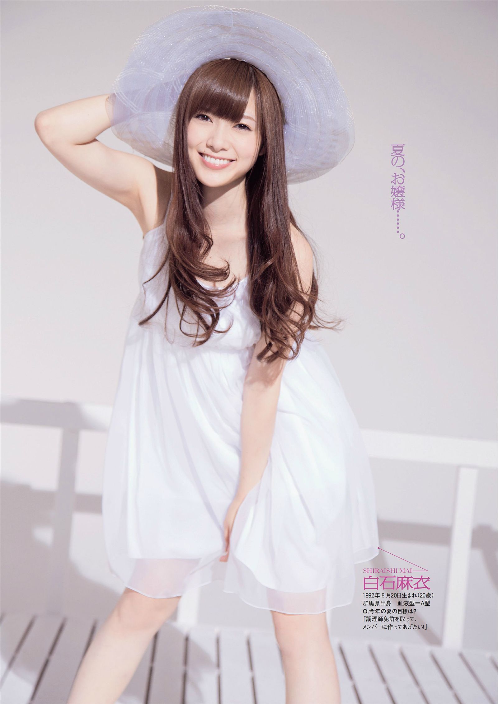 [Weekly Playboy] 2013 No.27 乃木板46