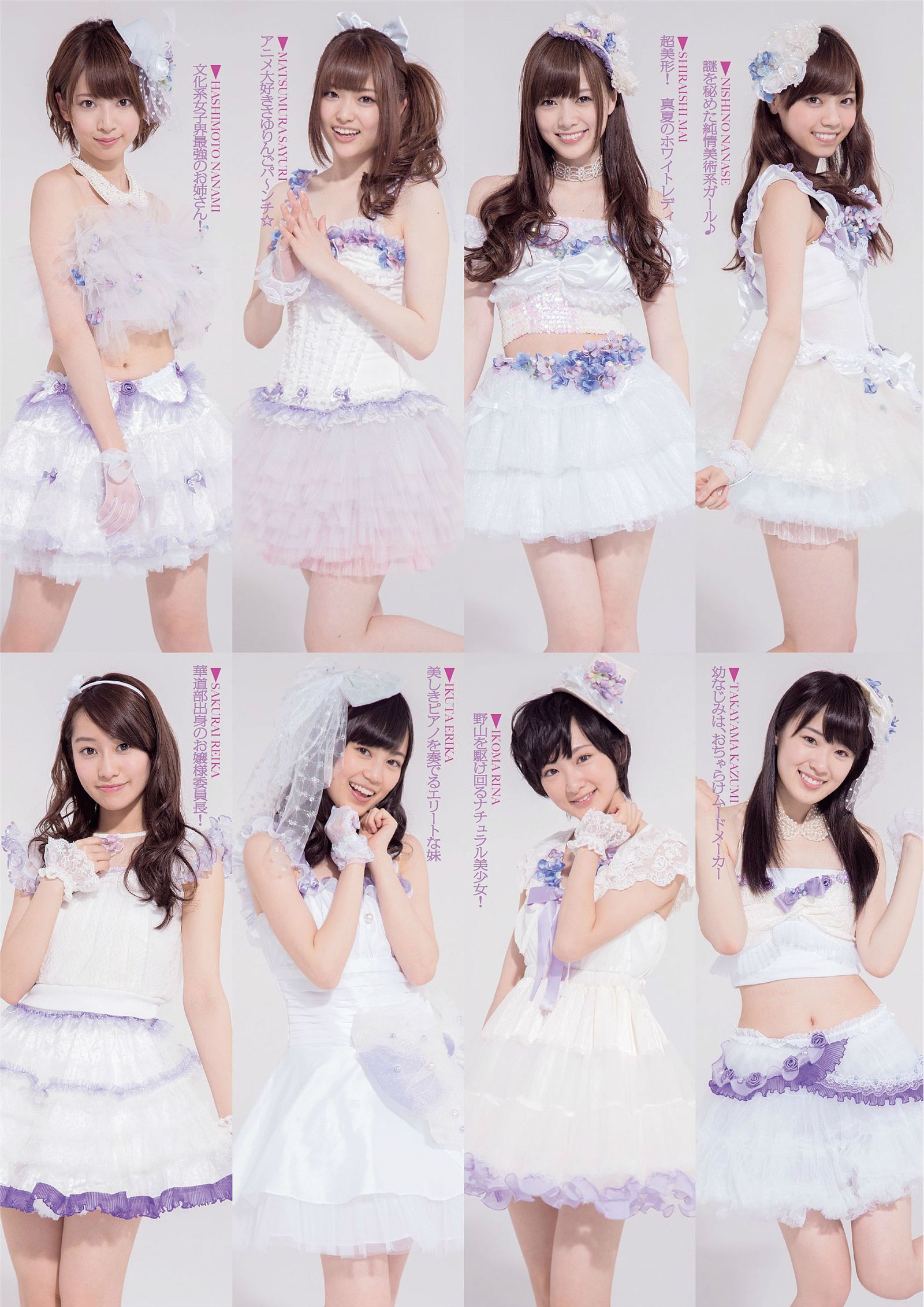 [Weekly Playboy] 2013 No.27 乃木板46