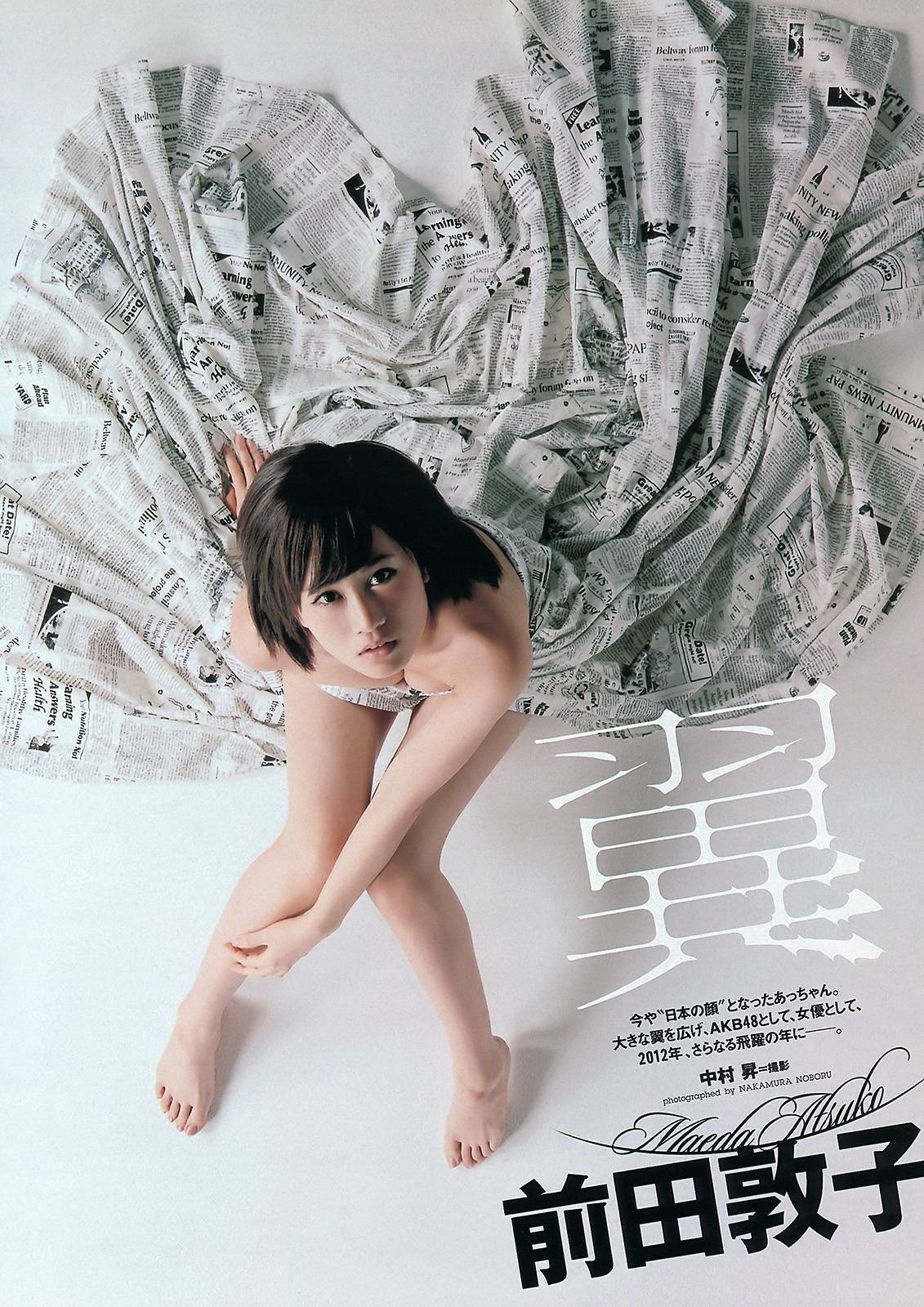 前田敦子 梨里杏 和田絵莉 寺田ちひろ 川村ゆきえ 指原莉乃 由愛可奈