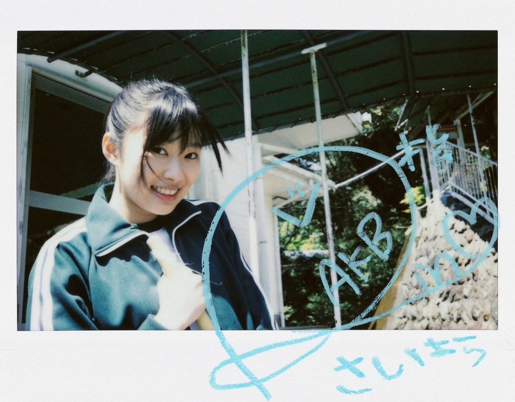 No.122 Rino Sashihara 指原莉乃 WPB-net