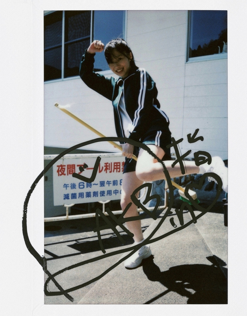 No.122 Rino Sashihara 指原莉乃 WPB-net