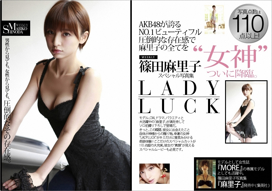 篠田麻里子 スペシャル写真集 [WPB-net] No.134