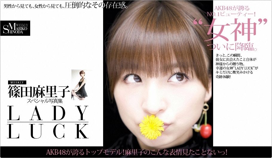 篠田麻里子 スペシャル写真集 [WPB-net] No.134