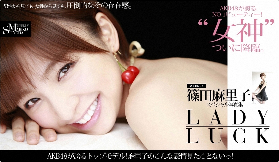 篠田麻里子 スペシャル写真集 [WPB-net] No.134