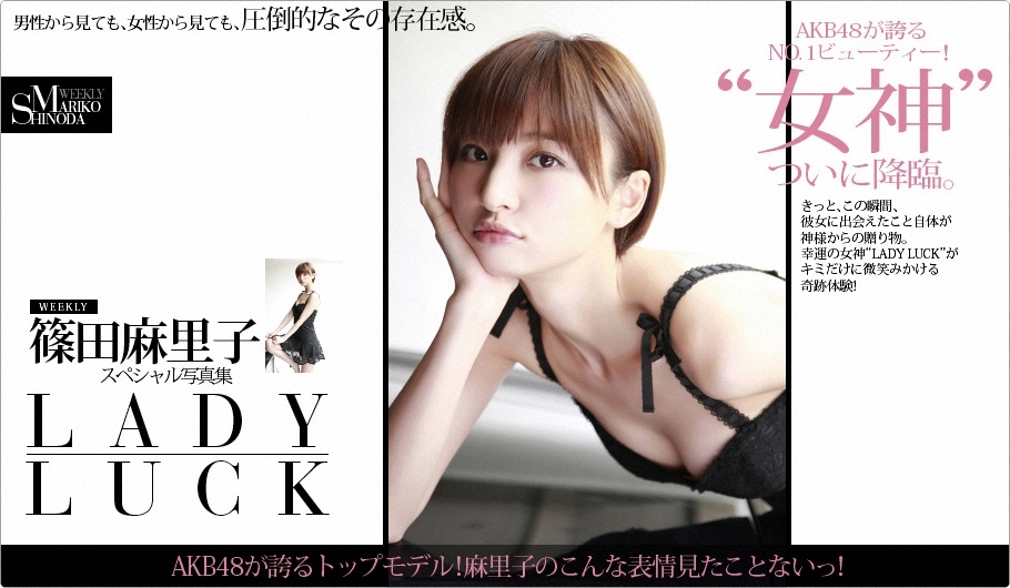 篠田麻里子 スペシャル写真集 [WPB-net] No.134