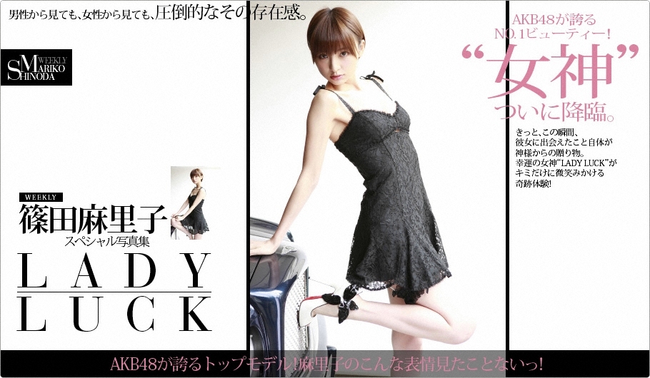 篠田麻里子 スペシャル写真集 [WPB-net] No.134