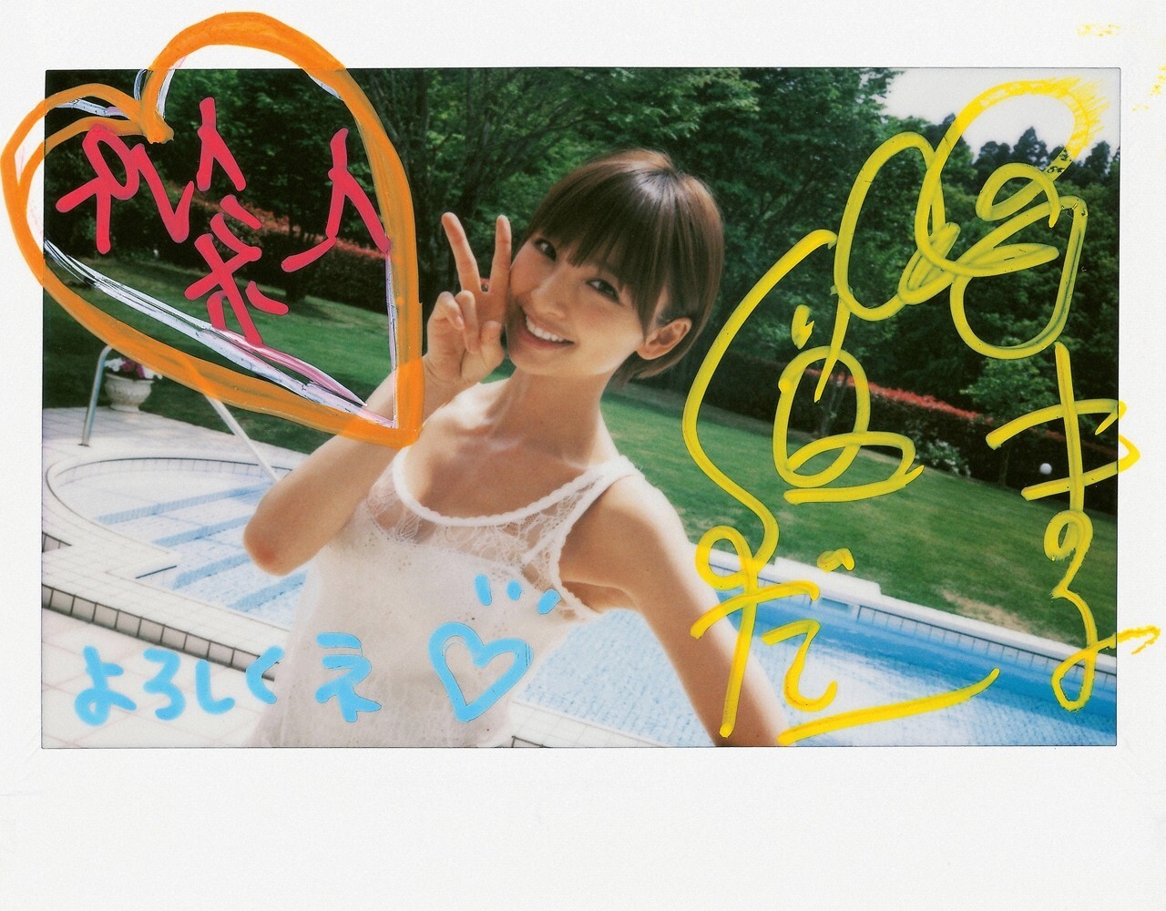 篠田麻里子 スペシャル写真集 [WPB-net] No.134