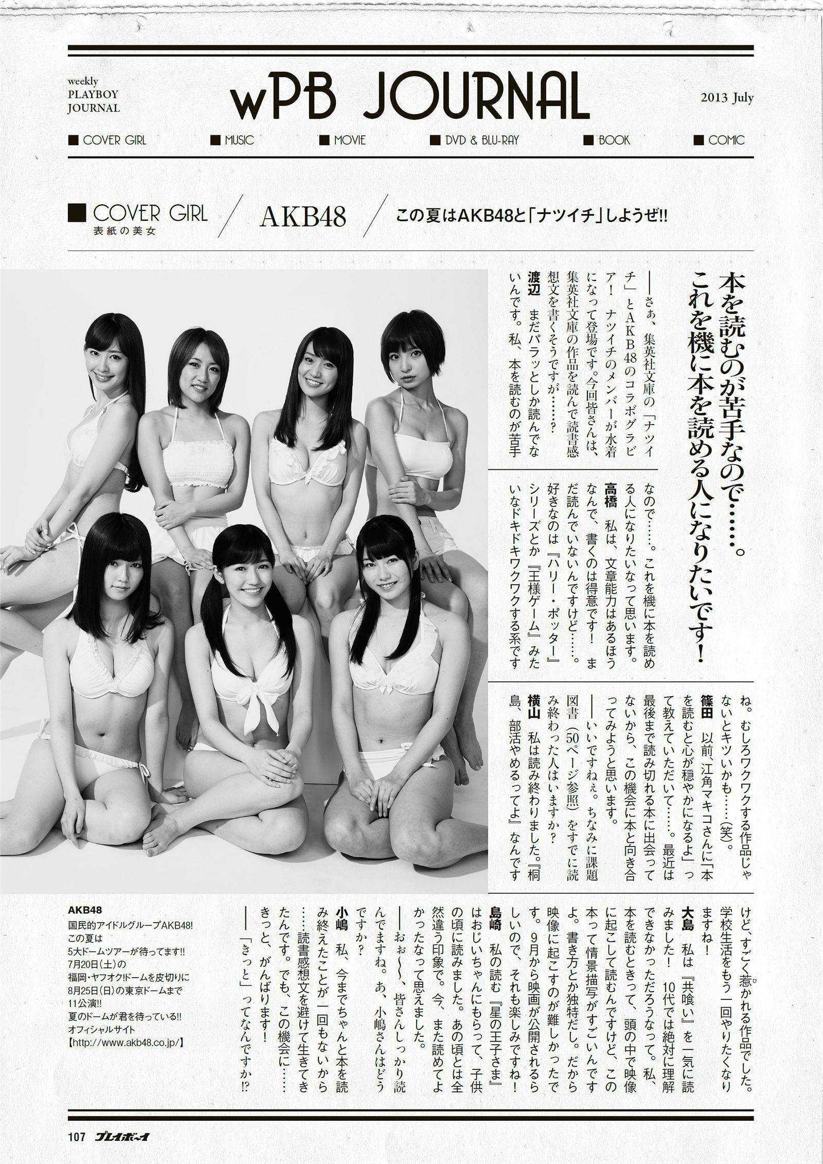 [Weekly Playboy] 2013 No.28 AKB48