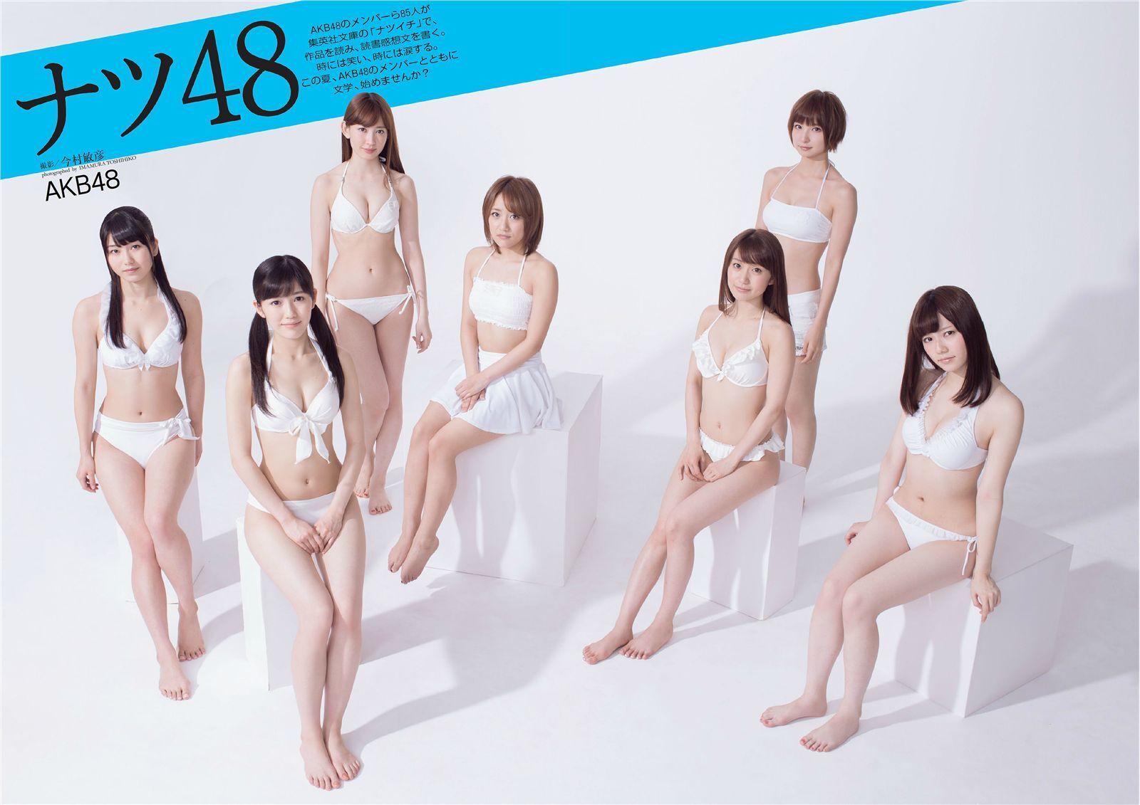[Weekly Playboy] 2013 No.28 AKB48