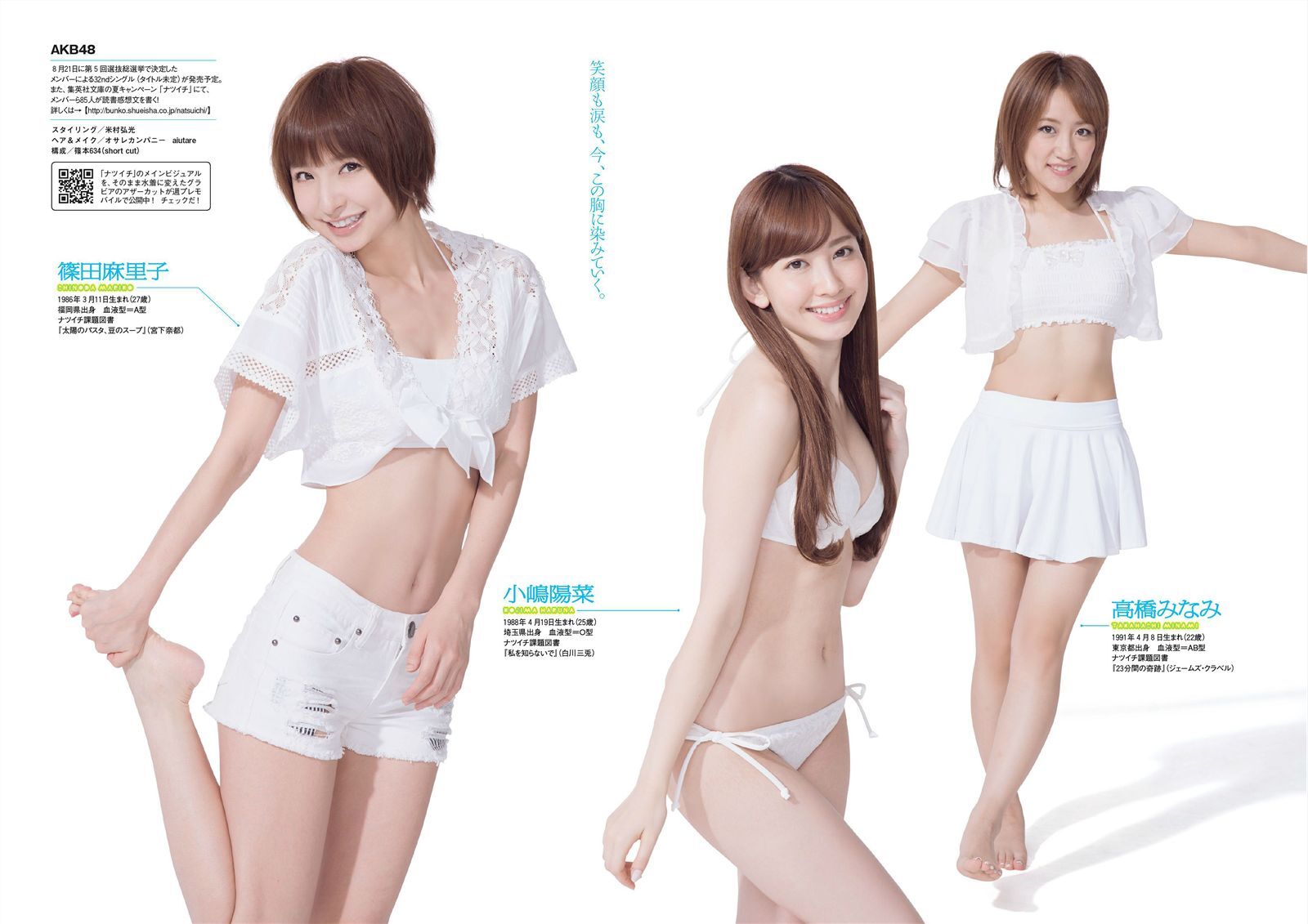 [Weekly Playboy] 2013 No.28 AKB48