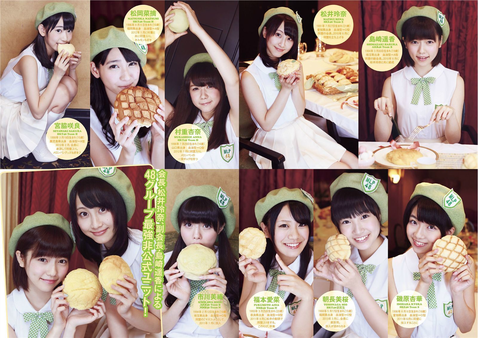 [Weekly Playboy] 2013 No.28 AKB48