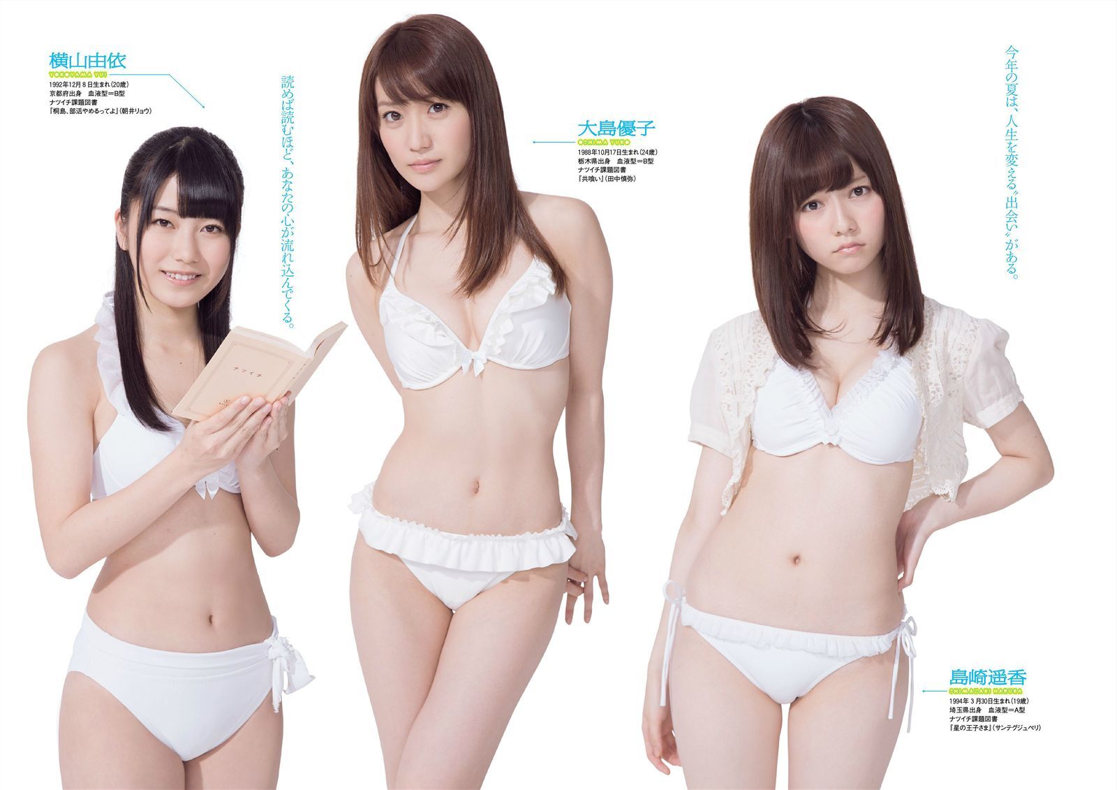 [Weekly Playboy] 2013 No.28 AKB48