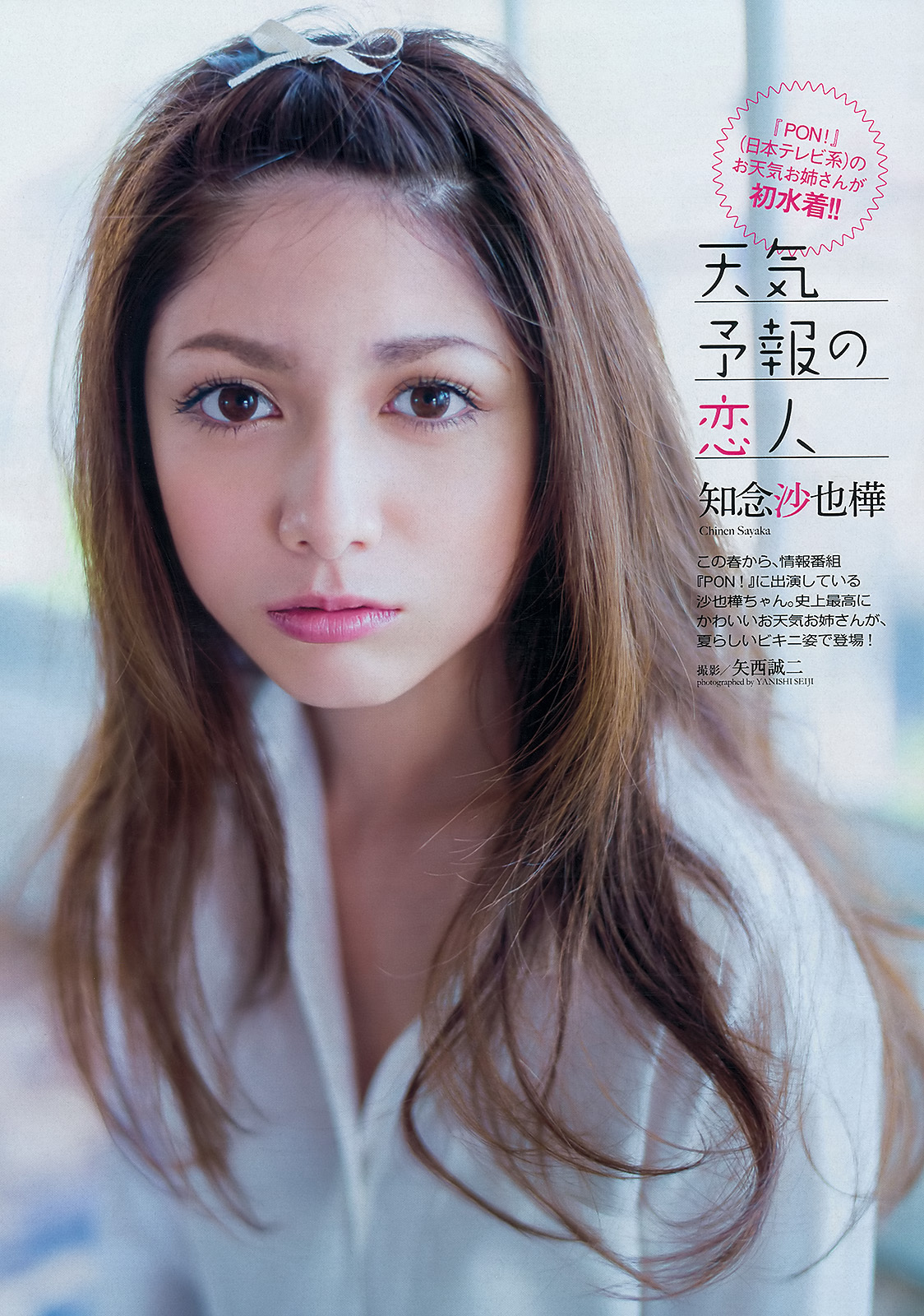 [wpb]No.29 小島瑠璃子 星名美津紀 柏木美里 吉田里深