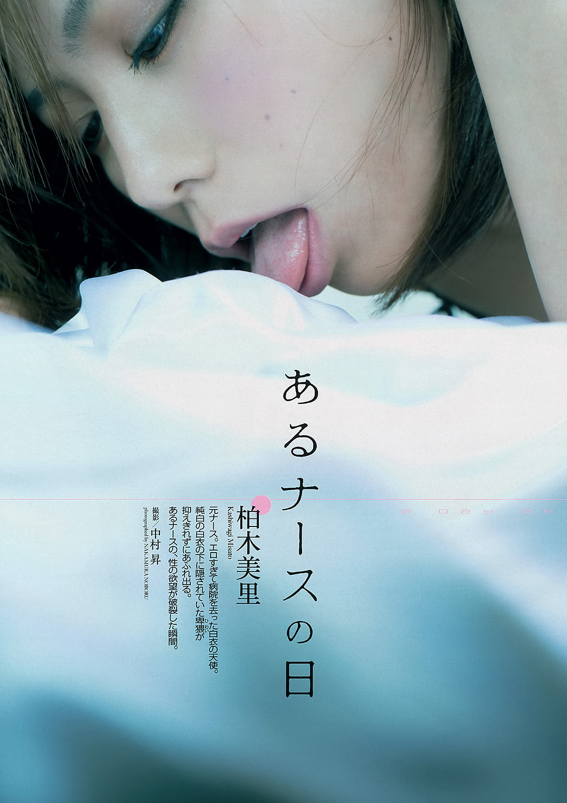 [wpb]No.29 小島瑠璃子 星名美津紀 柏木美里 吉田里深