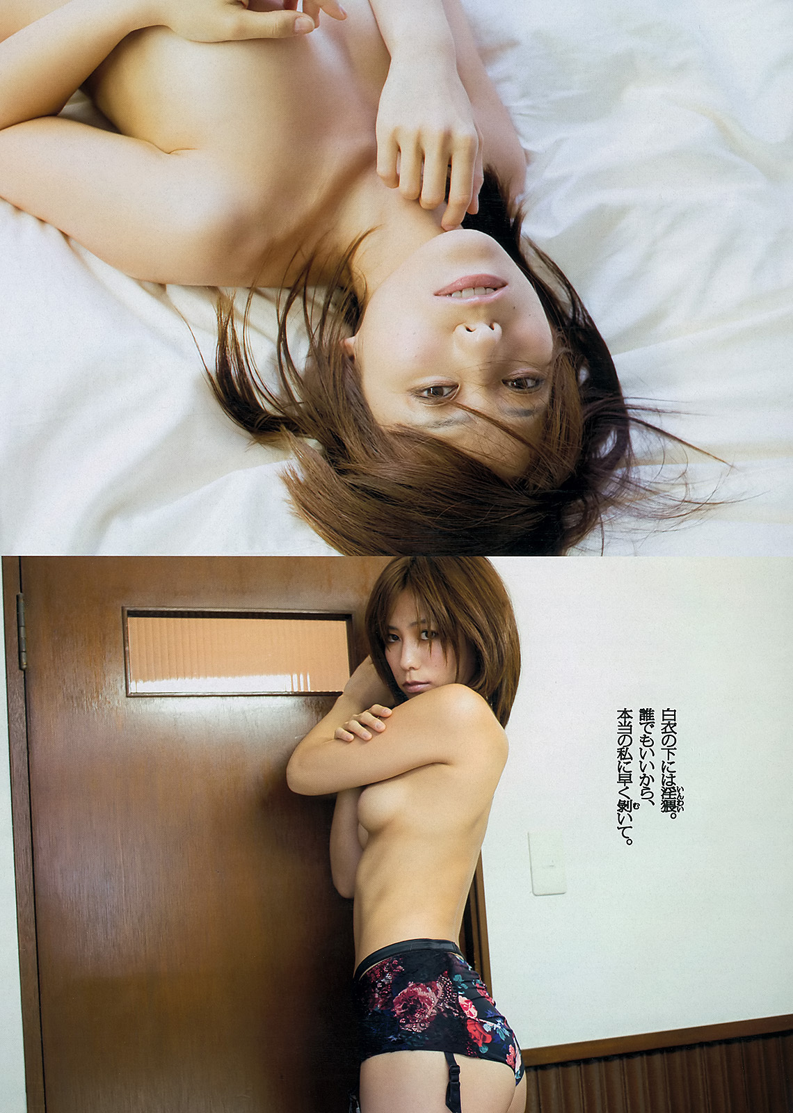 [wpb]No.29 小島瑠璃子 星名美津紀 柏木美里 吉田里深