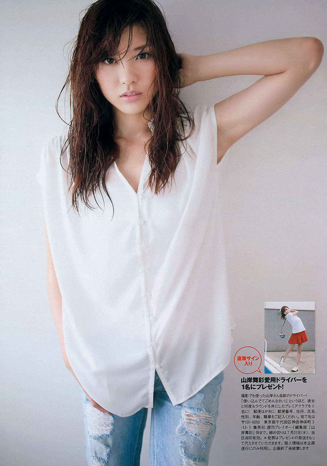 [WPB] No.30 山岸舞彩 Mii 北川綾巴 吉田怜菜 水樹たま 黒木晴香